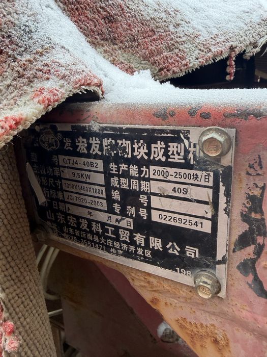 Пескоблочный станок