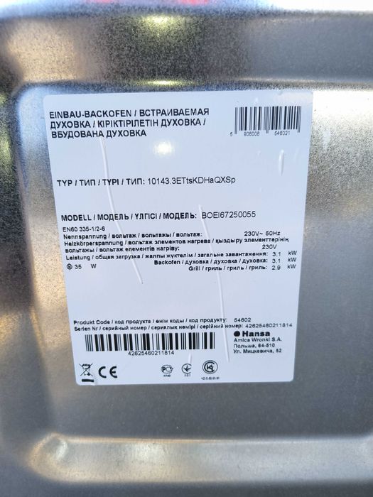 Cuptor incorporabil HANSA utilizat