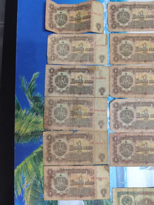 Банкноти от 1974 год.