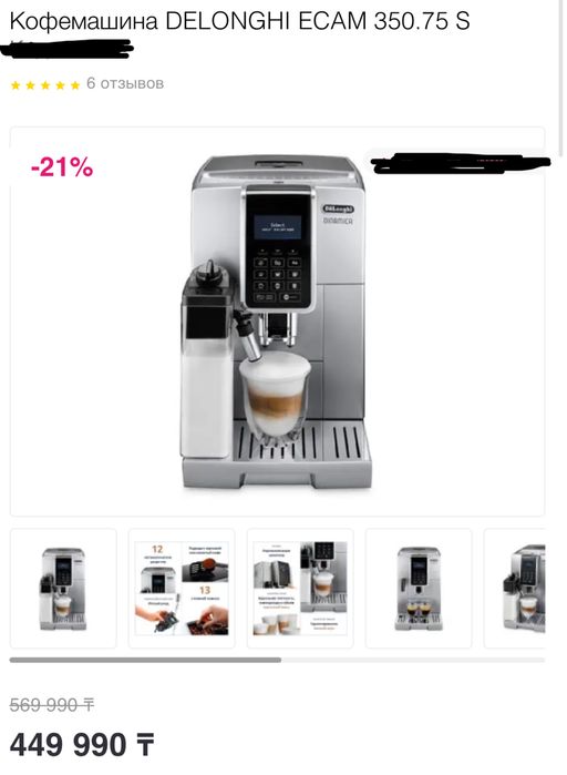 Продам кофемашину