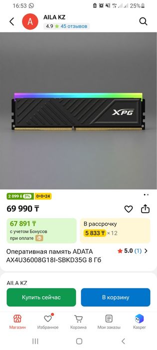 Оперативная память ADATA 16гб