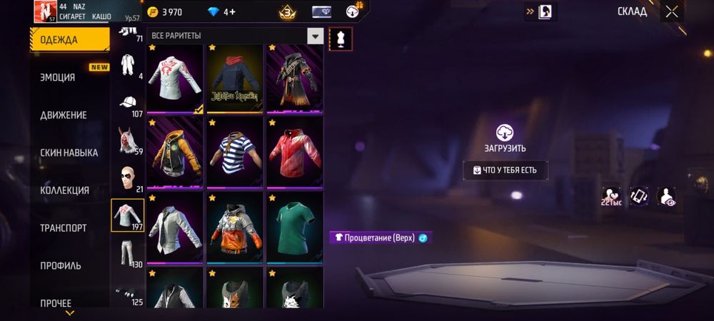 ФФ АККАУНТ  1500 тенге