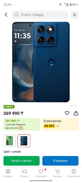 Motorola Edge 60 512Gb