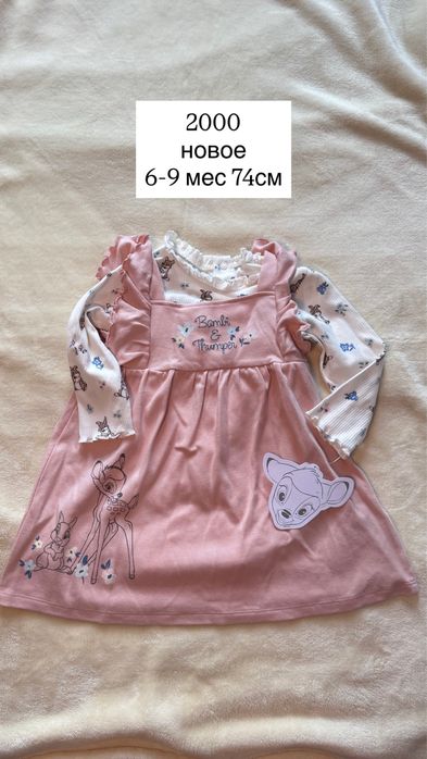 Детские вещи новые