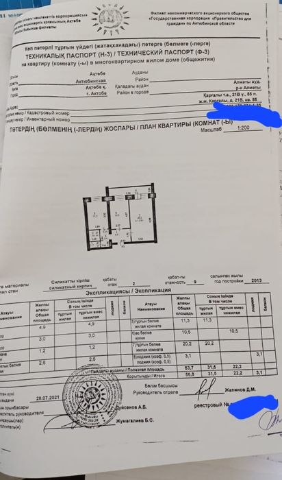 Продам квартиру в город Актобе