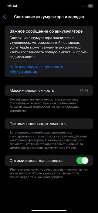 Iphone 11 64gb 74%