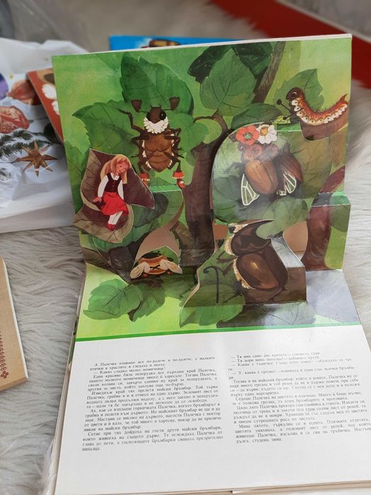 Детски книги от издателство "Малыш" - Москва