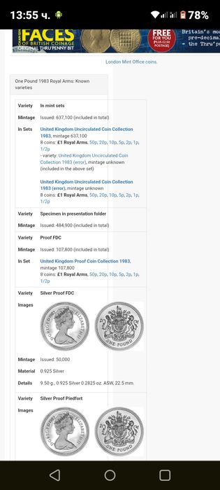 Английска сребарна монета 1 паунд 1983