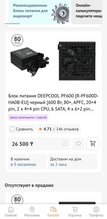 Блок на гарантии 600вт