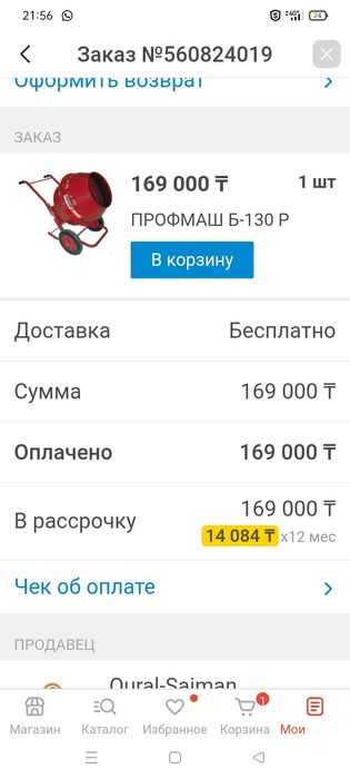 Продётся бетономешалка новая