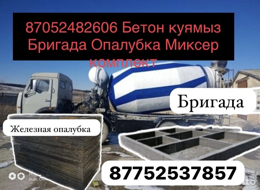 Кармикс Автобетонамешалка Камаз Миксер Бетоносмистетель Кармикс миксер