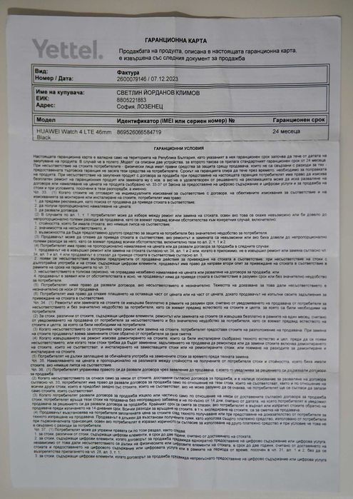 Смарт часовник HUAWEI WATCH 4 BLACK Stainless Steel Black с гаранция