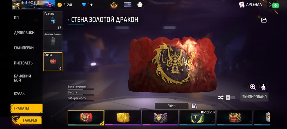 Фри фаер аккаунт