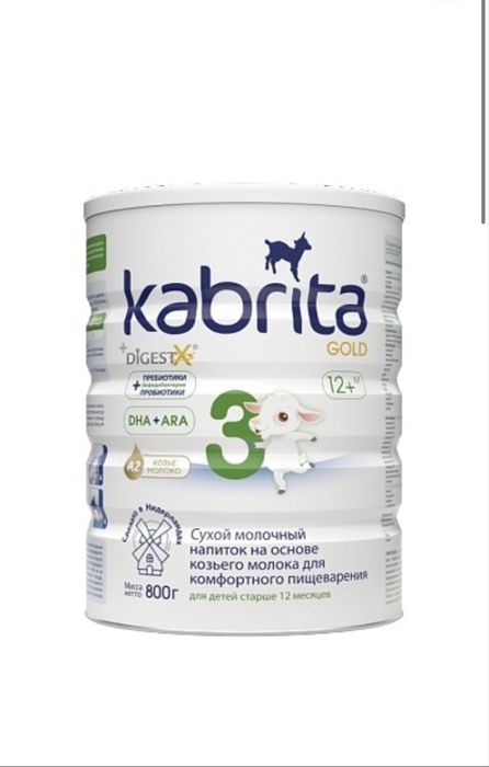 Kabrita 1,2,3,4 800 гр