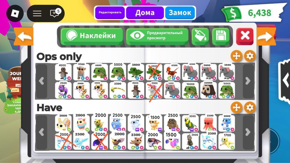 Питомцы Adopt me