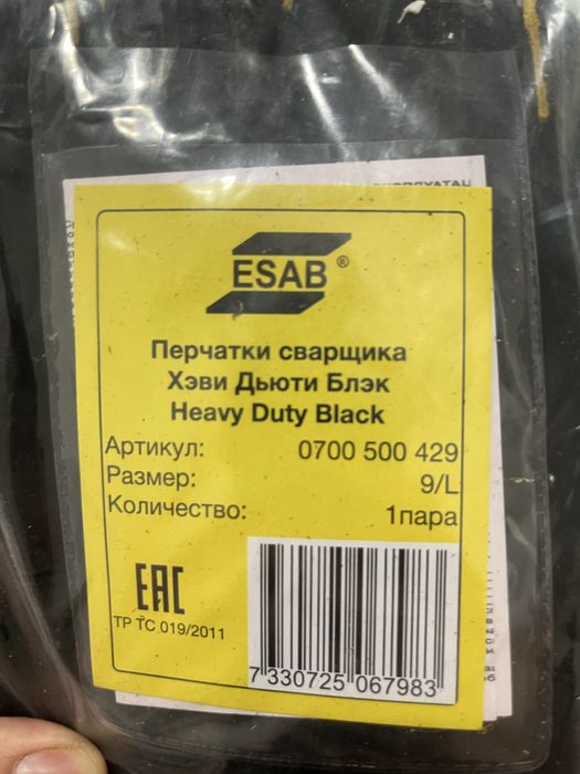 Перчатки для сварщиков.