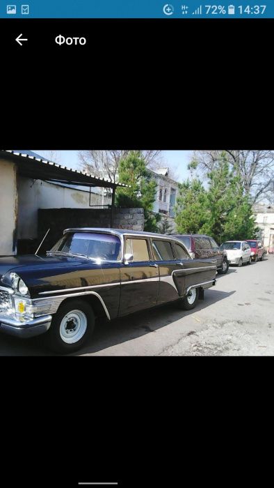 Продам Чайка Газ-13. Без реставрации