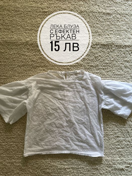 Bebeshore колекция дрехи