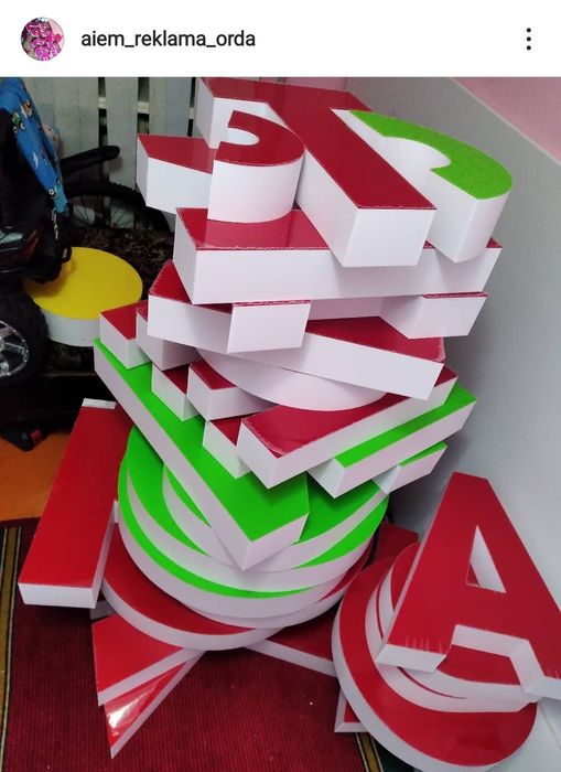 Наружны реклама буква