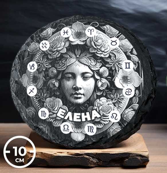 Подложка за чаша от черен камък зодия ДЕВА с име по избор