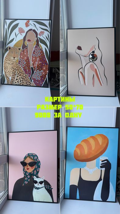 Картины из дерева 50*70