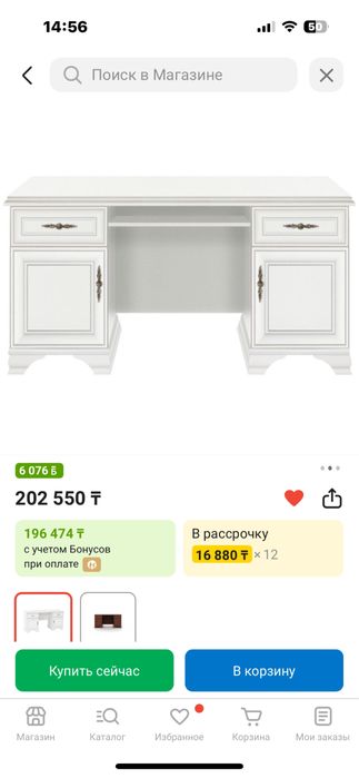 Стол письменный