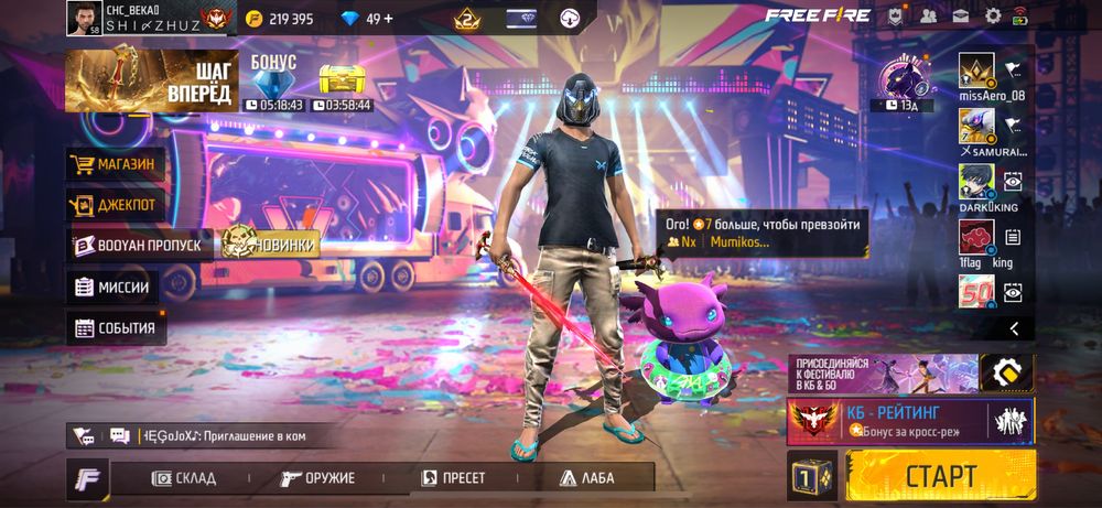 Фф аккаунт сатылады