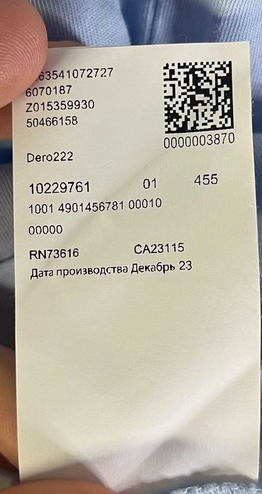 Hugo Dero 222 T-Shirt Мъжка Тениска