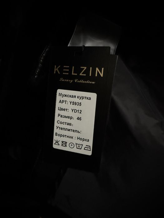 Новый Шуба сатылады