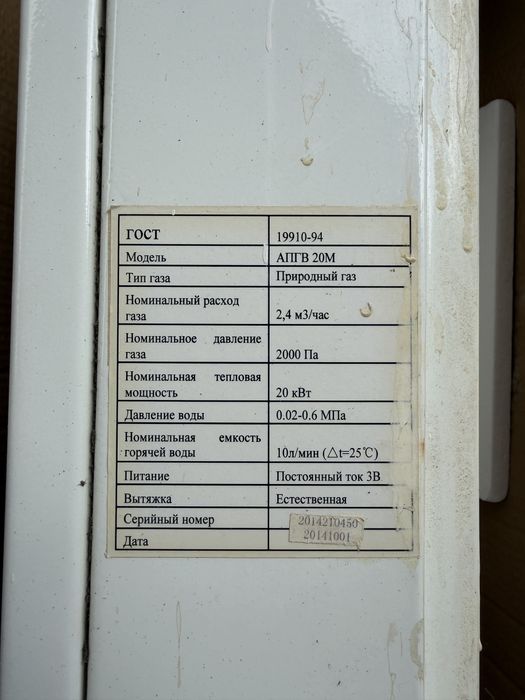 Газовая горелка