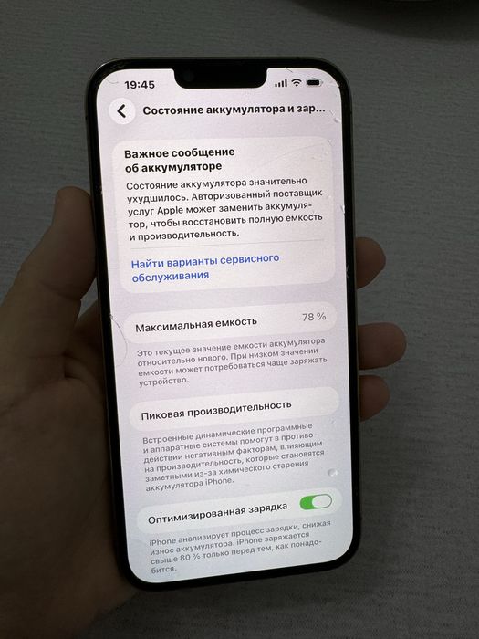 Iphone 13 pro max 256 gb