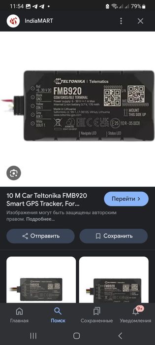 Gps трекер fmb 920. С возможностью отслеживать автотранспорт и контрол