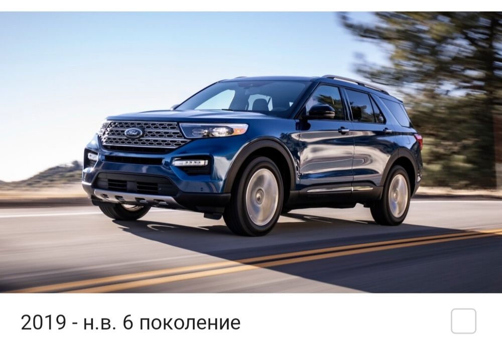 Запчасти Ford Explorer  Запчасти Форд Эксплорер
