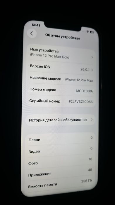Продам iPhone 12 pro max 256 gold