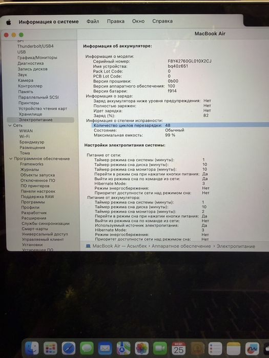 MacBook Air 13 2022 серебристый