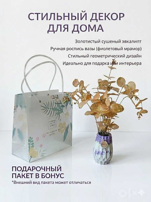 Комнатные искусственные цветы