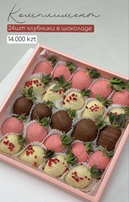 Клубника в шоколаде