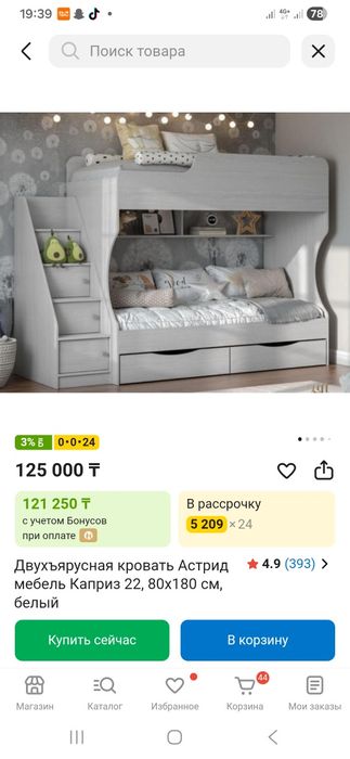 Продам кровать двухъярусная