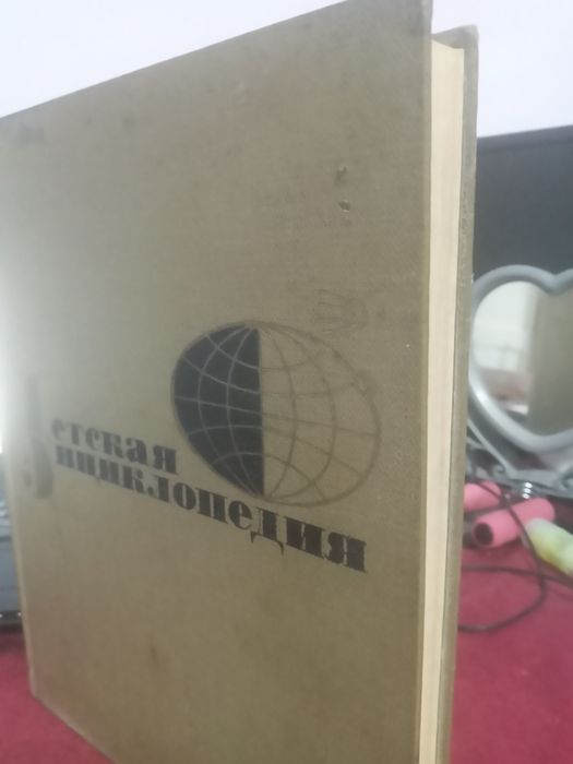 детская енциклопедия