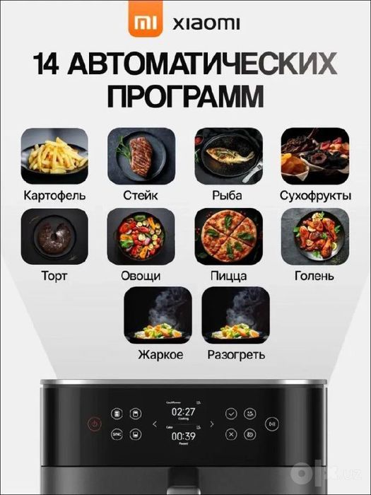 Аэрогриль Xiaomi, 12 л, 14 программ
