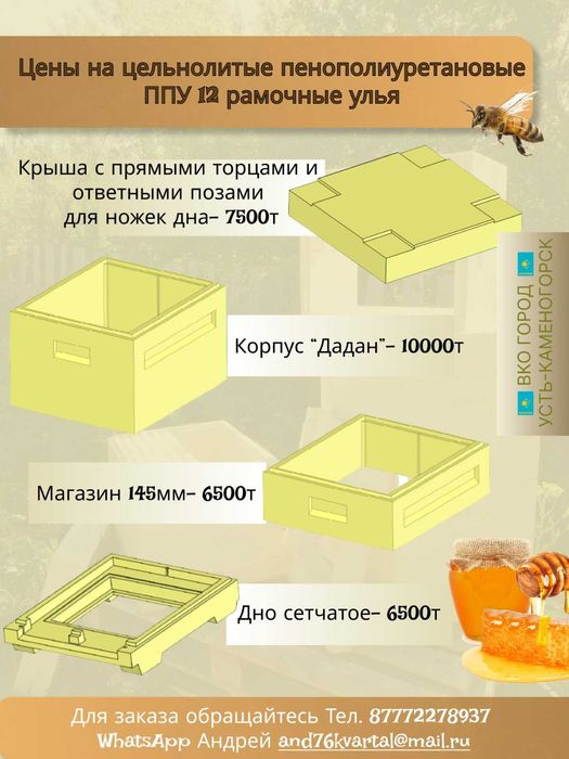 Продам пенополиуретановые улья ППУ
