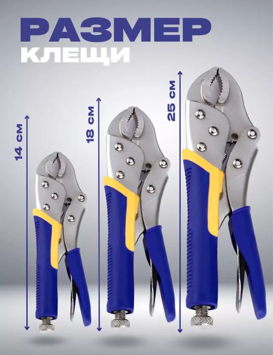 Набор зажимных клещей 3 штуки.
