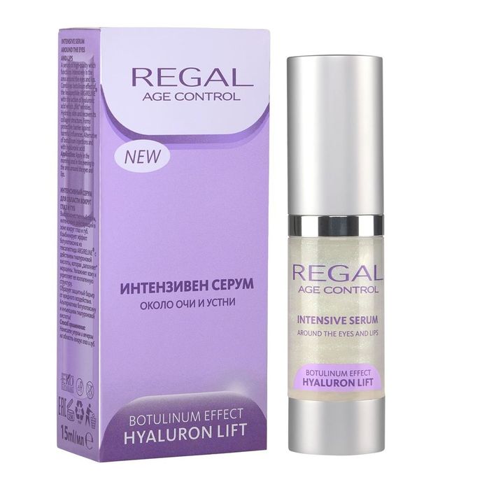Set Regal Age Control Cremă Anti-Rid și Ser Hialuronic