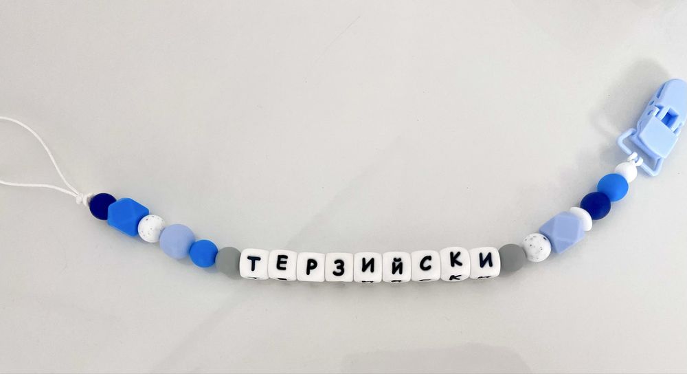 Силиконов клипс за залъгалка