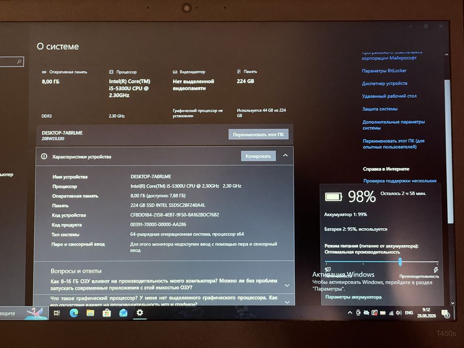 Продаю Lenovo t450s i5 5300