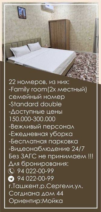 Сергилида меҳмонхона | Нонушта билан | Барча шароитлар бор