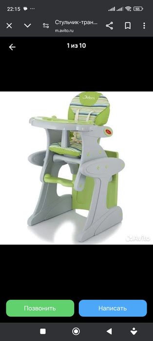 Стульчик для кормления "Jetem". Трансформер