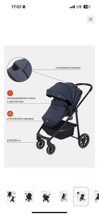 Продам коляску трансформер