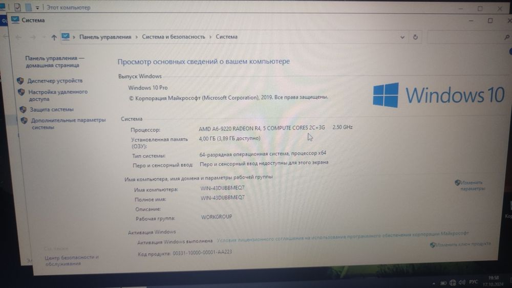 Продам офисный Ноутбук HP  250 g6 на ddr4