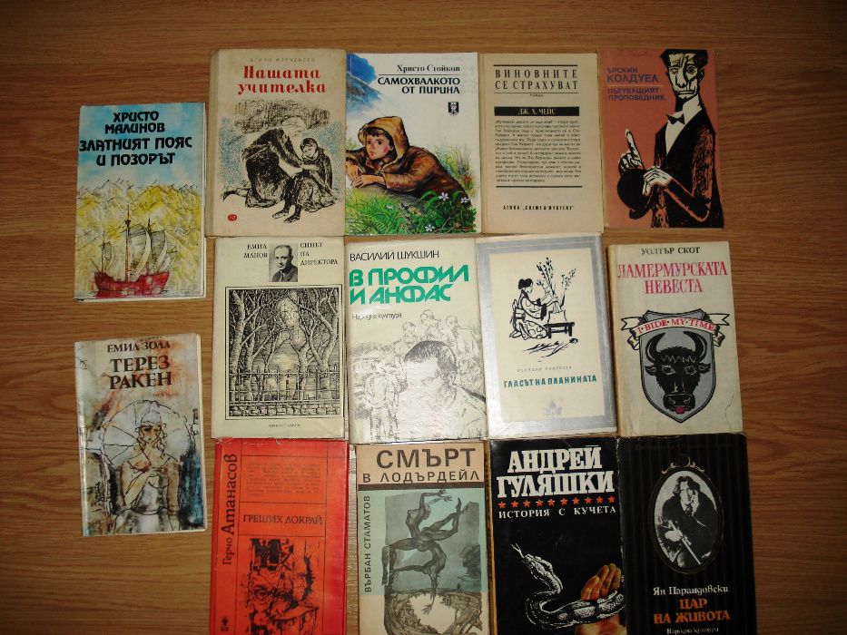 Книги класическа литература, учебници,много добро и отлично състояние